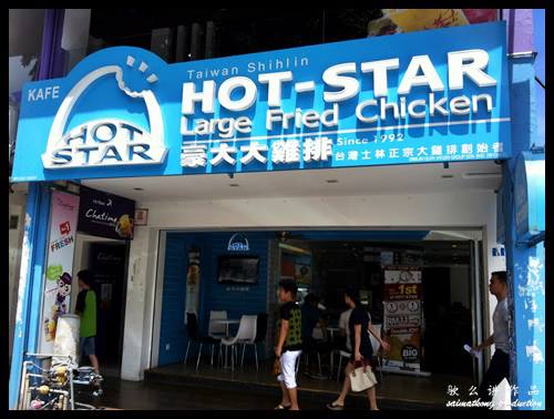 Hot Star Large Fried Chicken (豪大大雞排)@ SS15, Subang Jaya