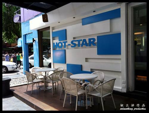 Outdoor dinning area @ Hot Star Large Fried Chicken (豪大大雞排)@ SS15, Subang Jaya
