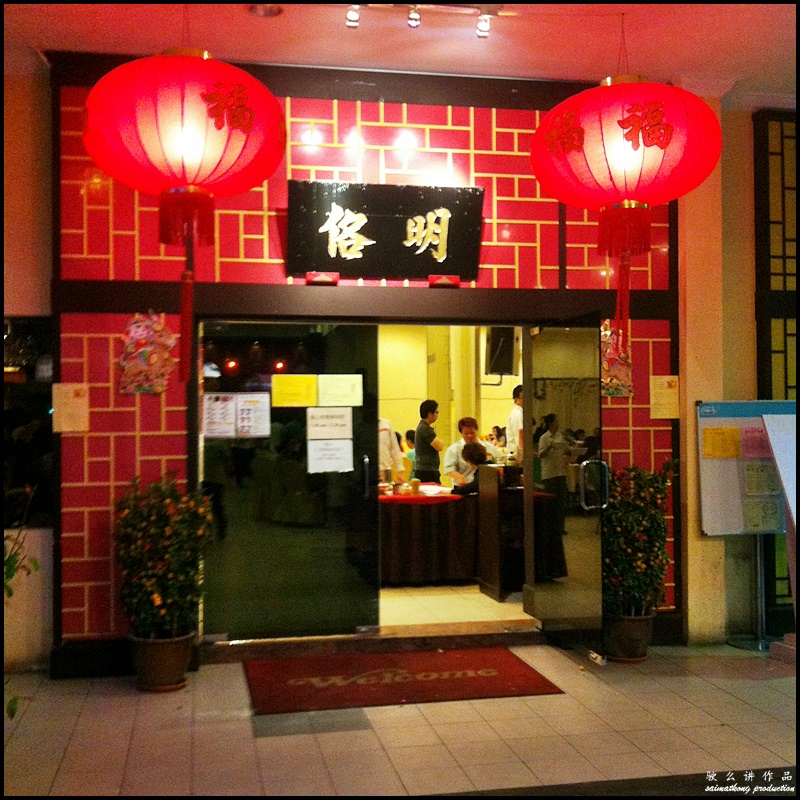 Chinese New Year 2015 Chor Yat Dinner @ Restoran Min Kok (明佫鱼翅酒家