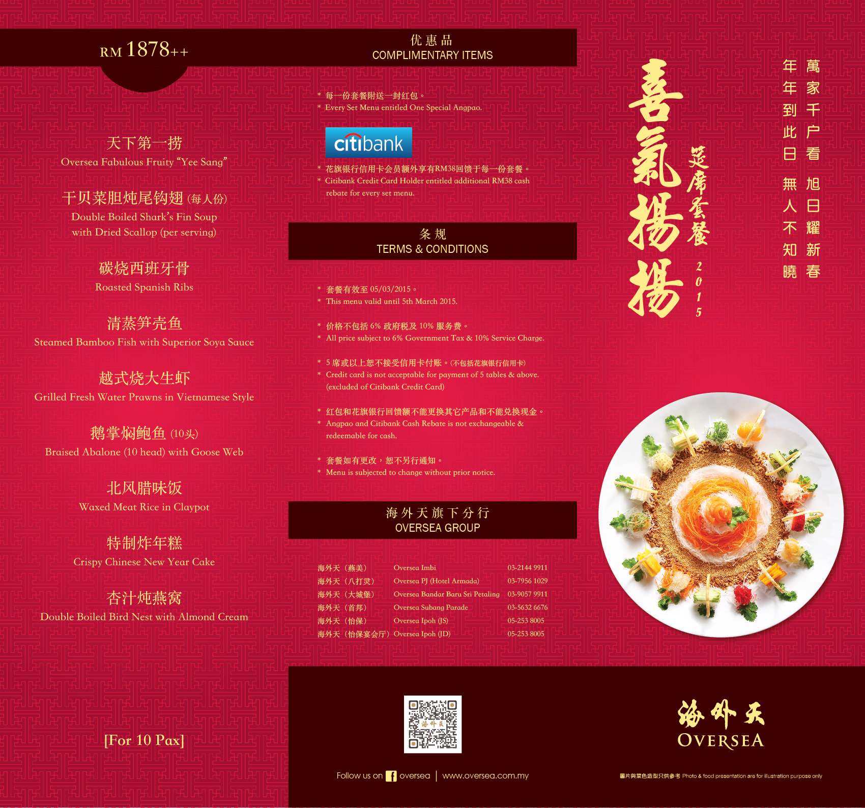 Chinese New Year Menu 2015