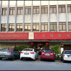 Chinese New Year Day 3 Dinner @ Gold Dragon City Seafood Restaurant, Paramount Garden