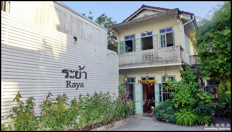 3D2N Phuket Itinerary - Warm, relaxing & fun holiday in Phuket : Raya Thai Cuisine @ Phuket Town is a must-try for authentic Sino-Thai cuisine.