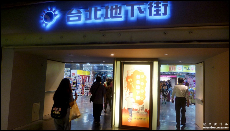 臺北地下街 Taipei Underground Shopping Mall