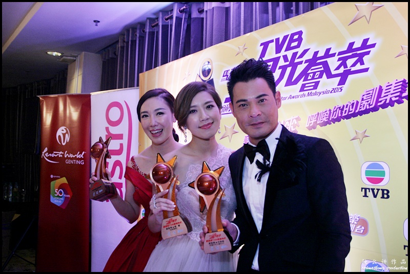 《TVB 馬來西亞星光薈萃頒獎典禮2015》最喜愛TVB電視角色