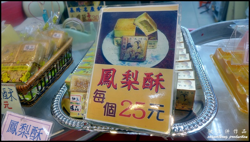 Li Yi Cake Shop 李儀餅店 : Pineapple Cake 鳳梨酥