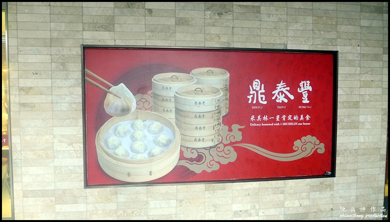 Din Tai Fung (鼎泰豐) @ Taipei 101