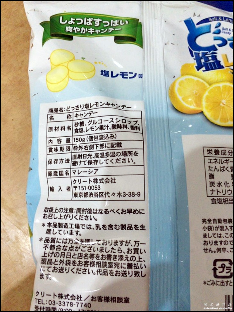 You have been CONNED! The Salt & Lemon Candy (海盐柠檬糖) is MADE in MALAYSIA!