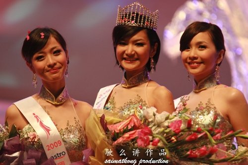 Miss Astro Katrina 何蕢町, Belle 陳美妤 and Jane 陳愛華