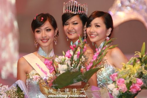 Miss Astro Katrina 何蕢町, Belle 陳美妤 and Jane 陳愛華