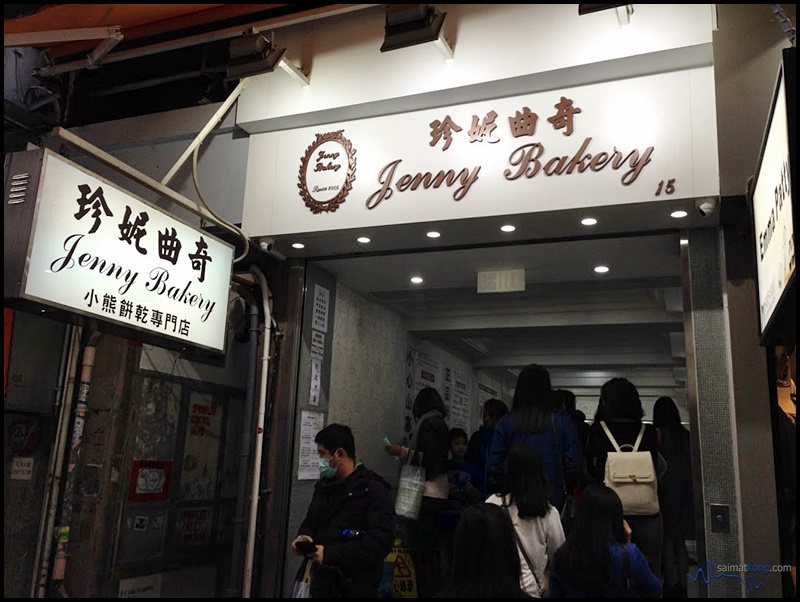 Jenny Bakery (珍妮曲奇)