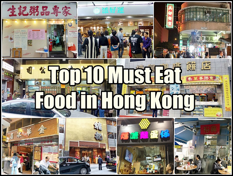 Top 10 Must Eat Food in Hong Kong (香港)