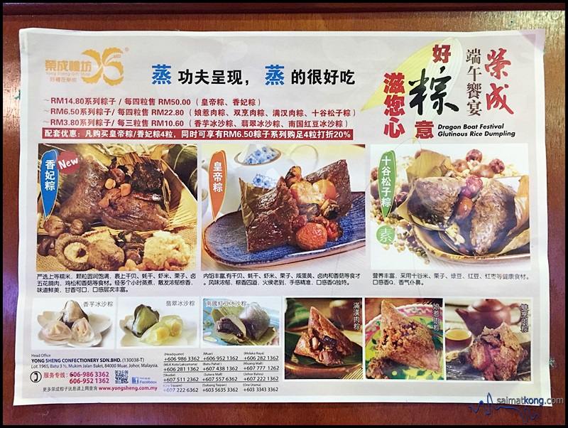 Celebrate Dragon Boat Festival with Yong Sheng's Glutinous Rice Dumplings 