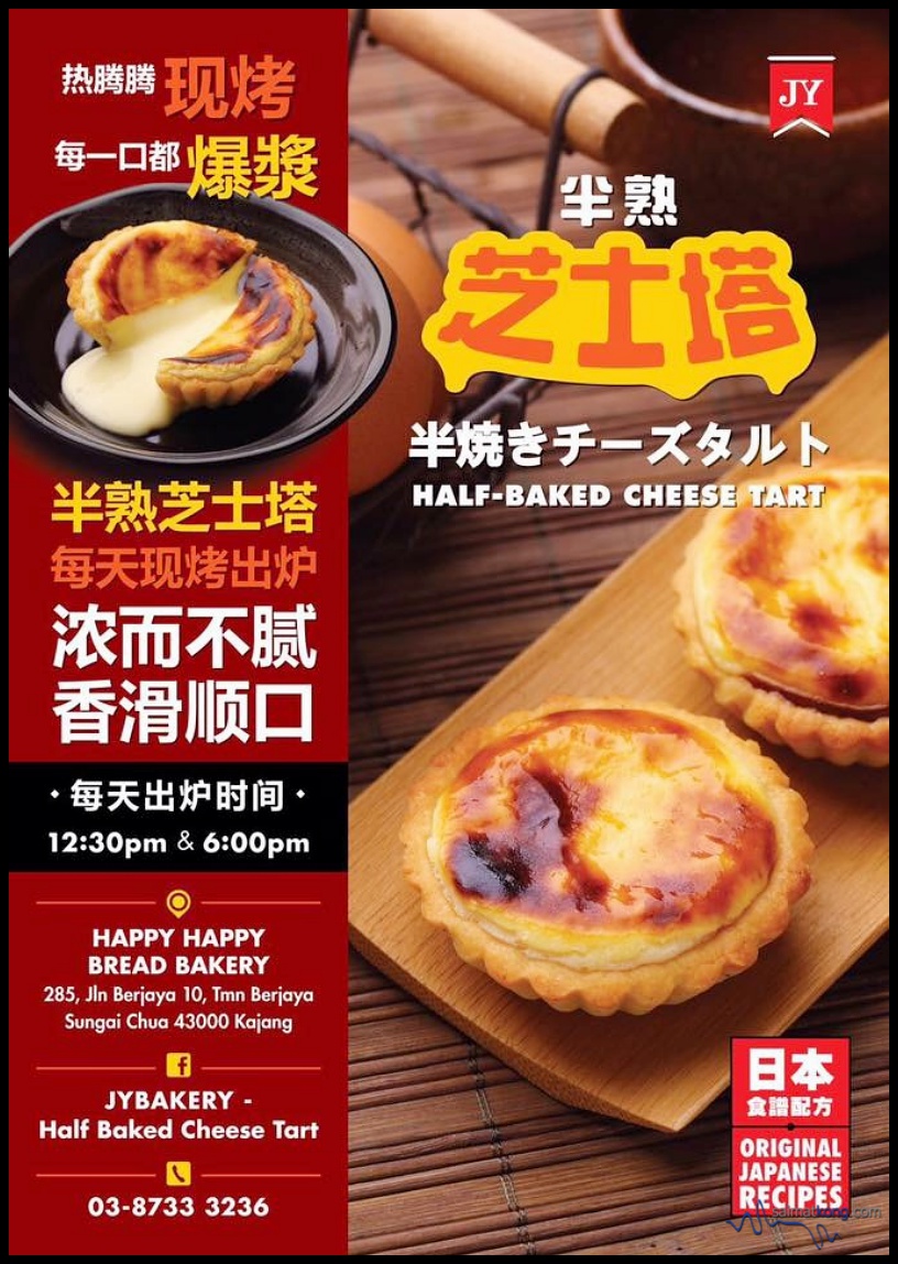 Happy Happy Bread Bakery in Kajang introduced their half-baked cheese tart priced at RM3.80.