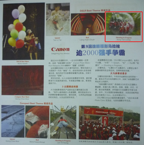 Canon Photo Marathon Malaysia 2009