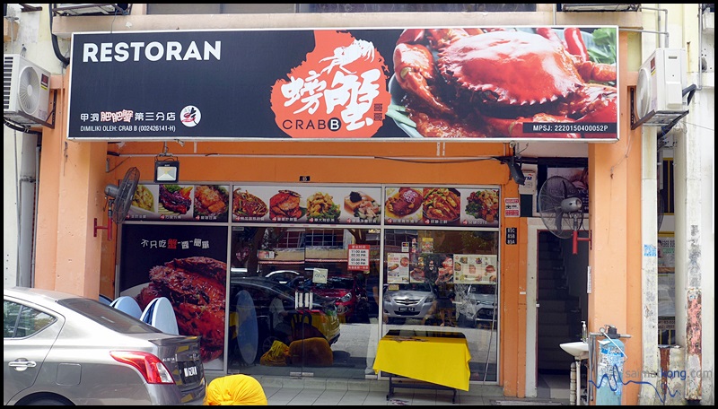 Crab B Seafood Restaurant 螃蟹哥哥海鮮飯店 @ Puchong Jaya 