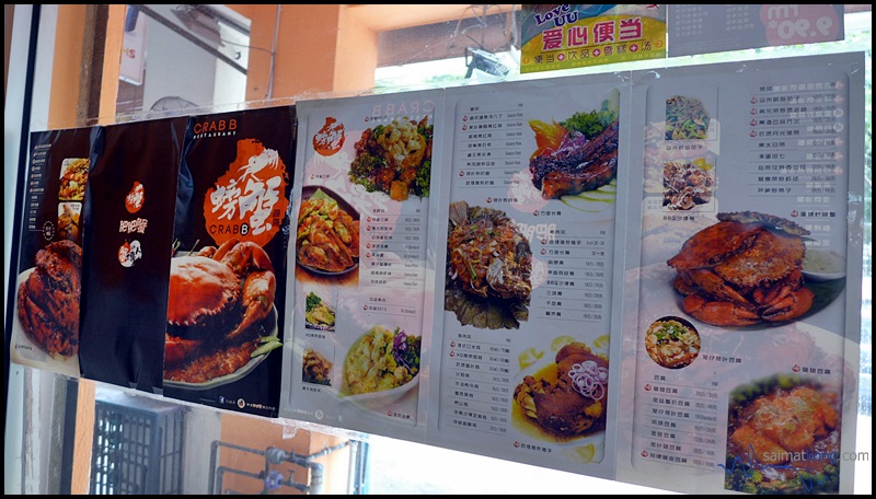 In case if you don't know, Crab B also serve a wide selection dishes like fish, clams, prawns, pork, chicken and tofu.