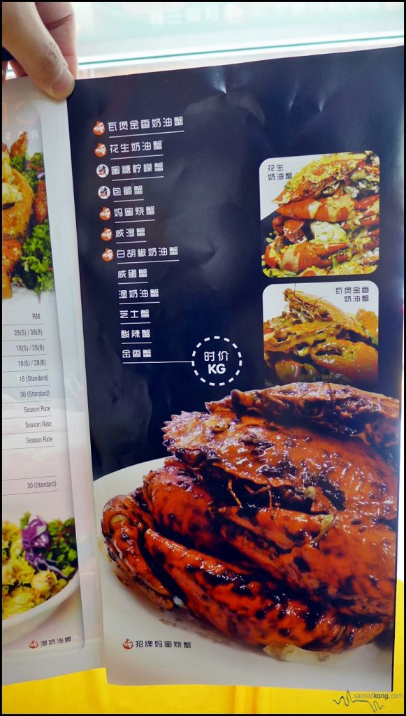 Crab B Seafood Restaurant 螃蟹哥哥海鮮飯店 Puchong Jaya I M Saimatkong