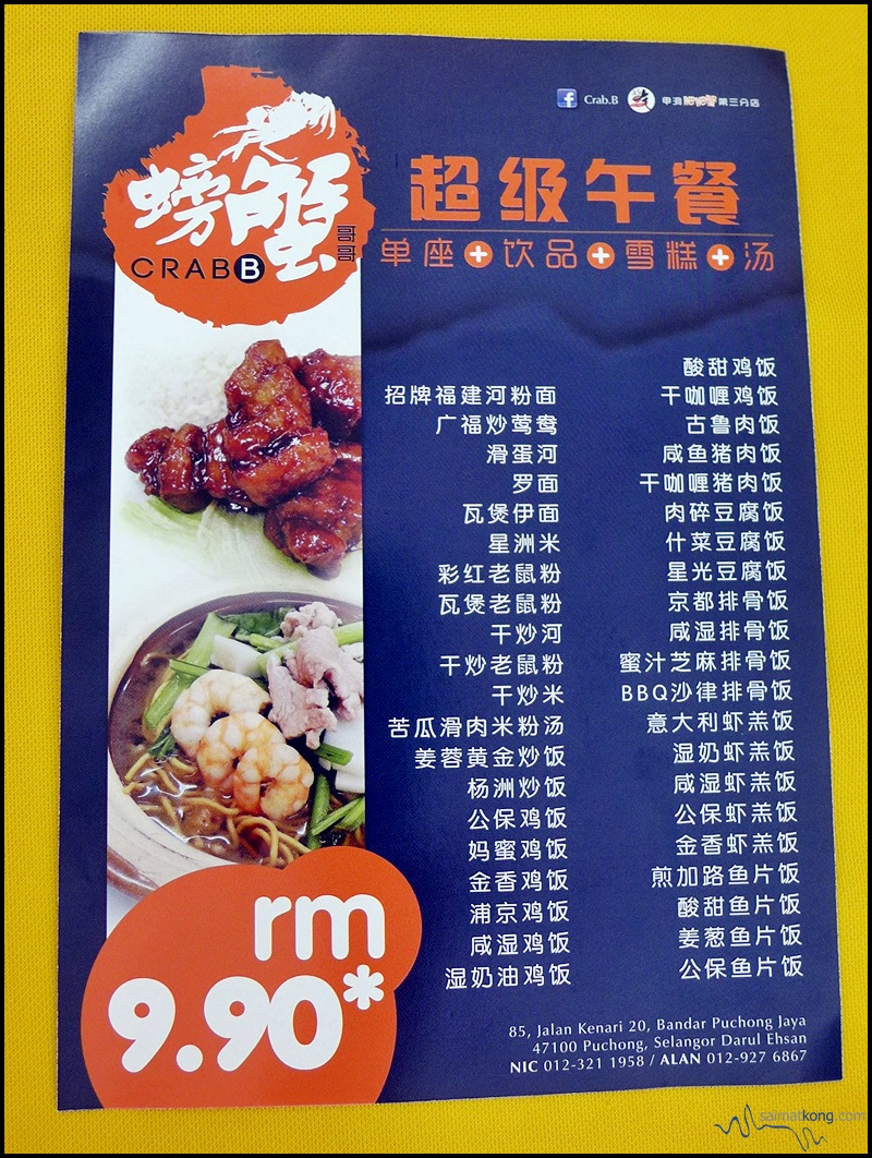 Crab B Seafood Restaurant 螃蟹哥哥海鮮飯店 Puchong Jaya I M Saimatkong