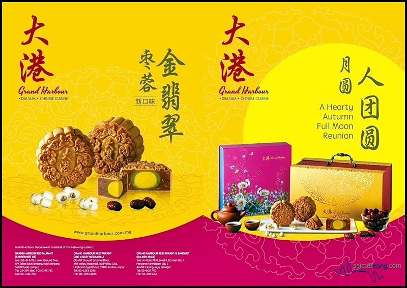 This year, Grand Harbour (大港茶樓) offers twelve varieties of hand-crafted mooncakes, both traditional and snow skin mooncakes with one new flavour; Golden Emerald Dates mooncake.