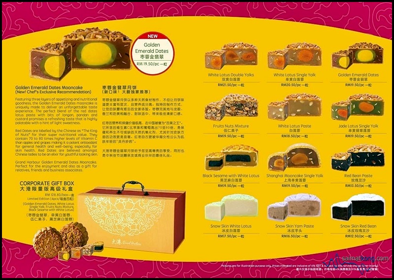 This year, Grand Harbour (大港茶樓) offers twelve varieties of hand-crafted mooncakes, both traditional and snow skin mooncakes with one new flavour; Golden Emerald Dates mooncake.