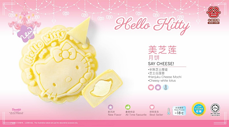 Hello Kitty & My Melody Mooncakes from Good Chen (谷城饼棧) - Cheese lovers can give this new flavor - Say Cheese a try!