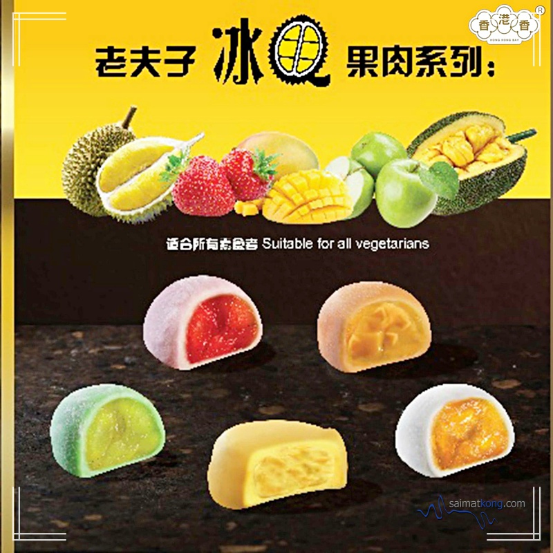 Old Master Q Themed Snowy Mooncake from Hong Kong Bay - The Old Master Q themed fruity flavor mochi comes in flavors such as jackfruit, apple, strawberry and mango. 