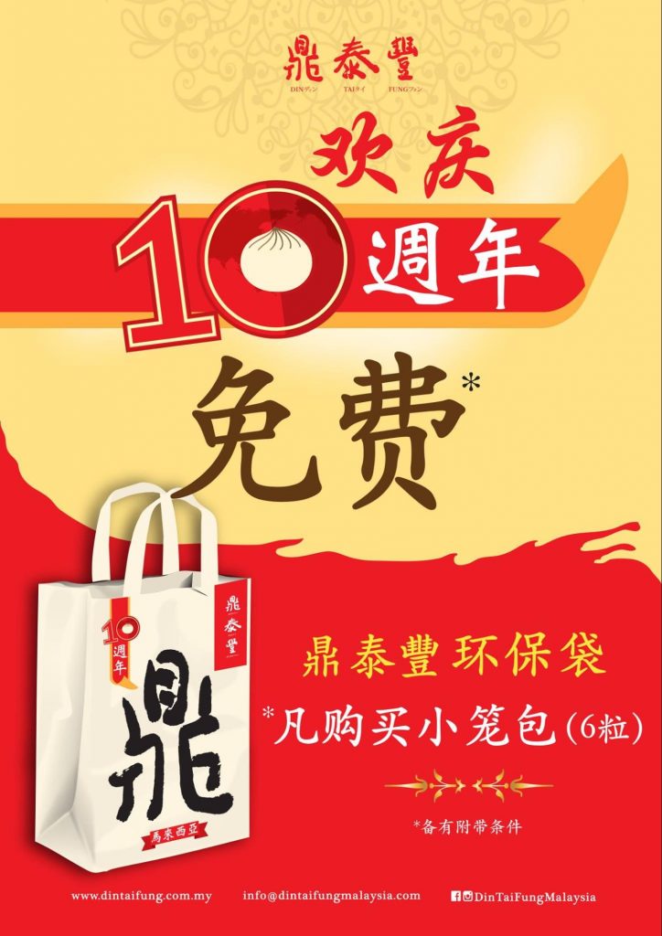 Happy 10th Anniversary Din Tai Fung Malaysia!