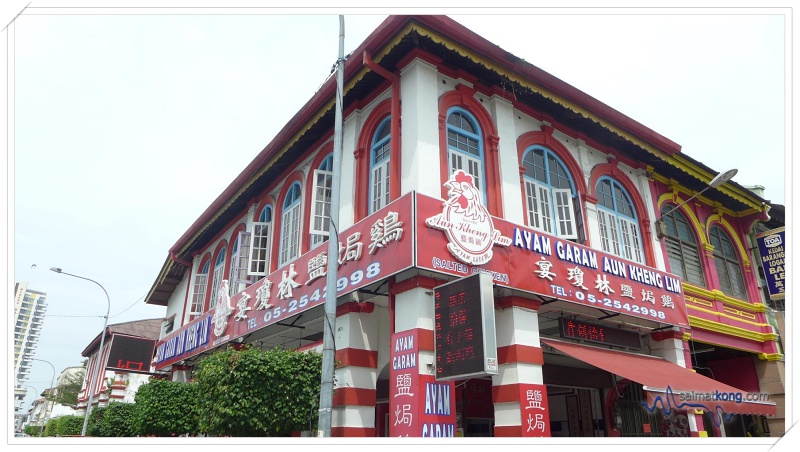 Ipoh Trip 2018 - Fun Things To Do in Ipoh - The salt-baked chicken from Aun Kheng Lim (宴琼林盐焗鸡) is also one of the famous ipoh food. 