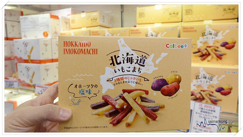 Calbee Plus Harajuku : These delicious potato chips is ideal as souvenirs for family and friends. Grab a box or two back.