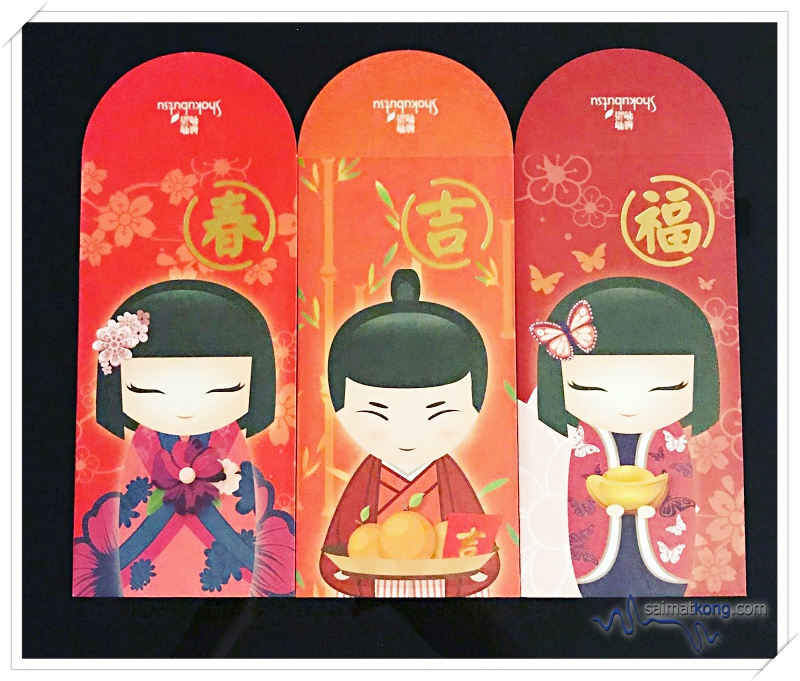 Oink Oink 2019 Year of Pig Red Packets - Shokubutsu; a brand famous for its Japan formulated body wash, printed a lovely set of red packets in three designs featuring two girls and a boy in traditional clothes holding flower, a tray of mandarin oranges and a gold ingot.