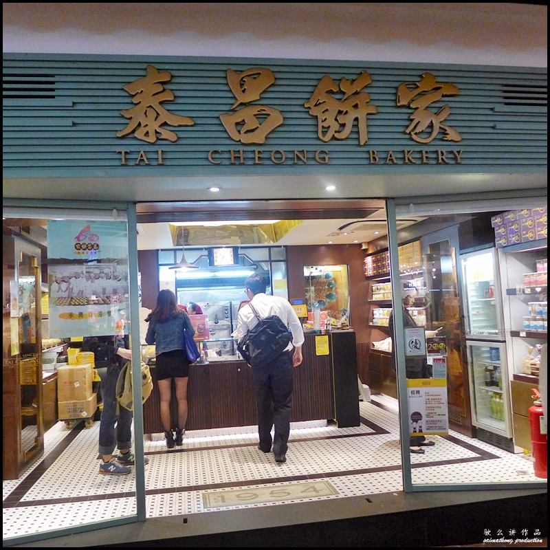 Tai Cheong Bakery (泰昌餅家) @ Central 中環