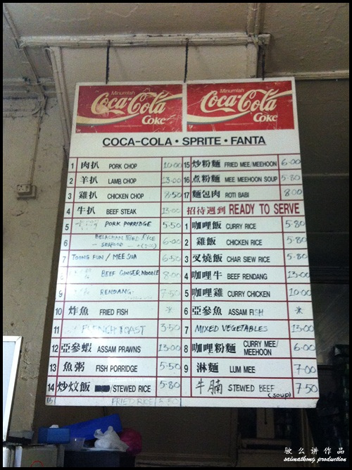 Price List @ Yut Kee Restaurant 益记餐室 @ Dang Wangi