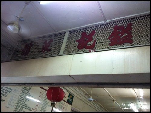 Over-rated Yut Kee Restaurant 益记餐室 @ Dang Wangi