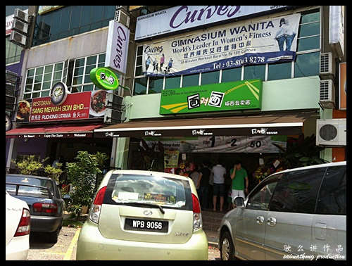 Face To Face Pan Mee (面对面板面专卖店) @ Bandar Puteri Puchong