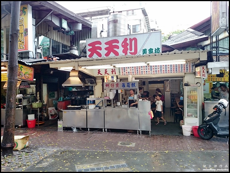 Taiwan Trip 2015 : Eat & Shop in Taipei - 天天利 Tian Tian Li @ Ximending