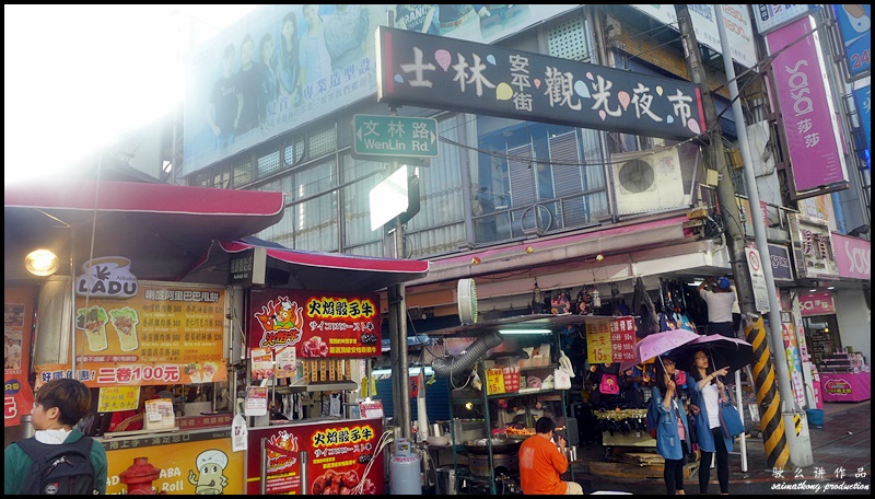士林夜市 Shilin Night Market is one of the most popular and largest night market in Taipei.