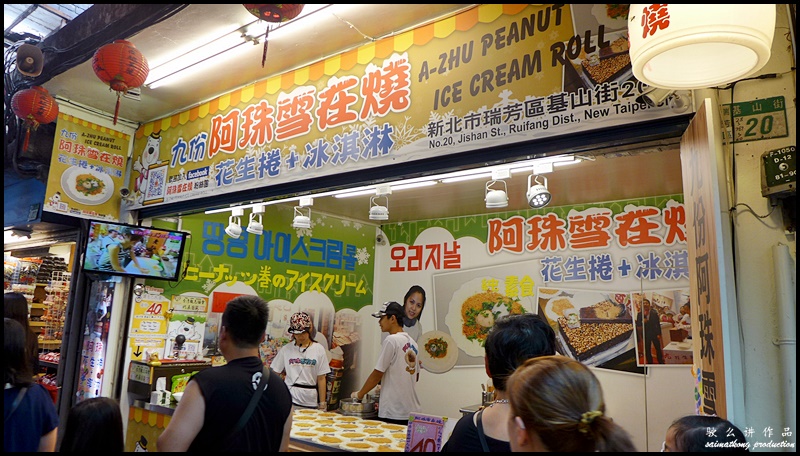Peanut shavings & ice cream wrapped with Popiah skin @ 九份阿珠雪在燒 A-Zhu Peanut Ice Cream Roll.