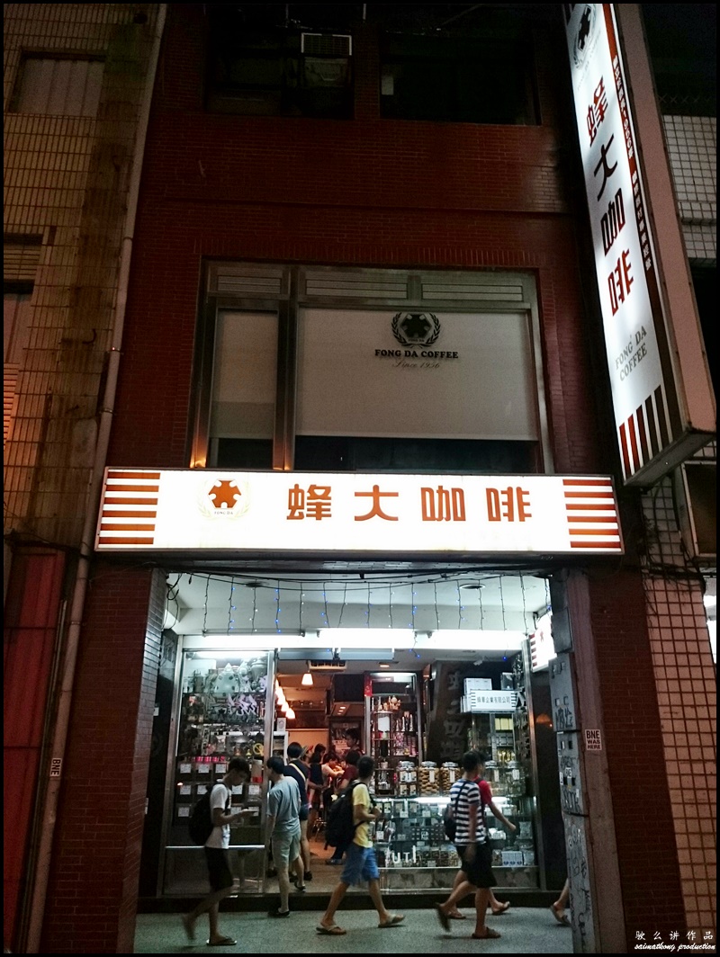 Established in 1956, 蜂大咖啡 Fong Da Coffee is one of Taipei’s original coffee shops.