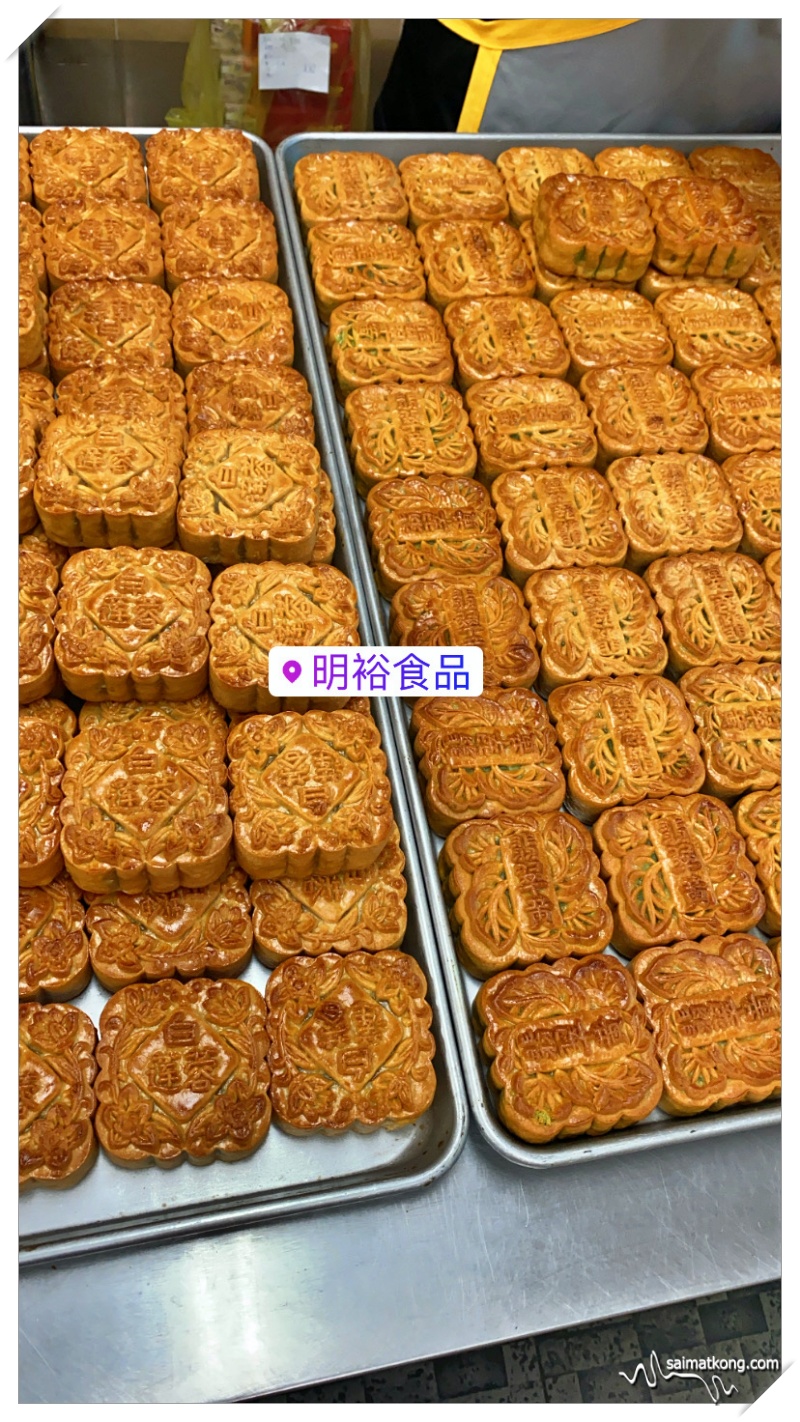 Ming Yue Confectionery (明裕食品) Mooncake