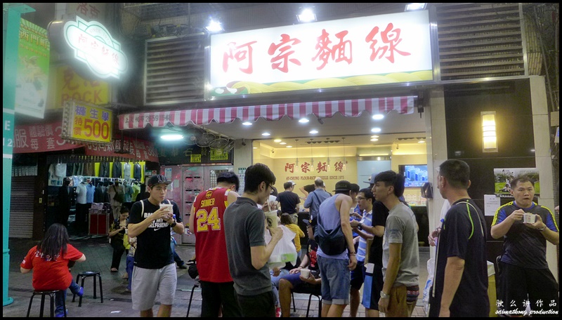 One of the must-eat Taiwanese street food is definitely mee suah @ 阿宗麵線 Ay-Chung Flour-Rice Noodle. This shop at Ximending is always crowded with both locals and tourists.