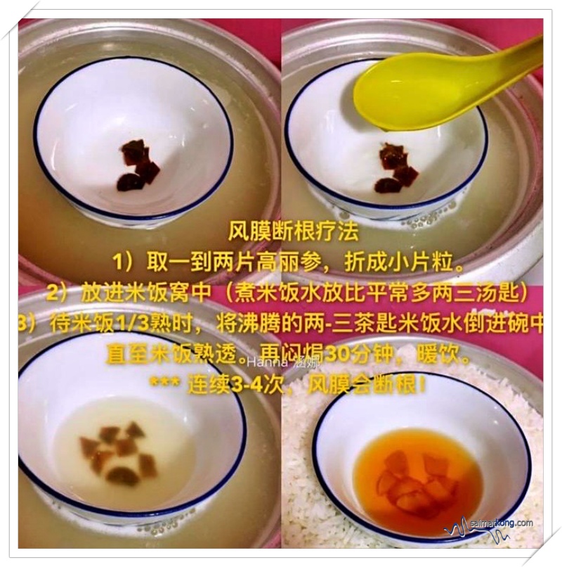Korean Ginseng (高麗參) with rice water