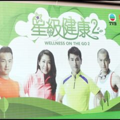 Wellness On The Go 2 ”星级健康 2” Promo Event @ Boulevard, Paradigm Mall  [Featuring Ruco Chan 陈展鹏, Oscar Leung 梁烈唯, Sharon Chan 陈敏之 & Benjamin Yuen 袁伟豪]