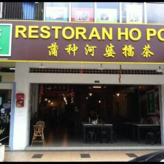 Restoran Ho Boh 河婆擂茶馆  @ Bandar Puteri, Puchong