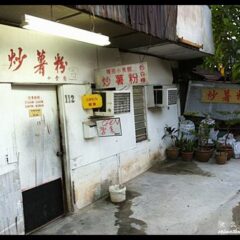 Pu Yuan Restaurant (炒薯粉小食馆) @ Old Klang Road